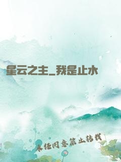 星云之主