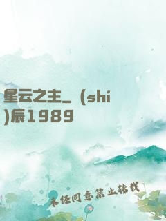 星云之主