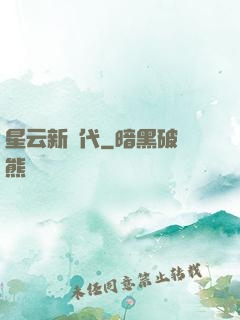 星云新時代