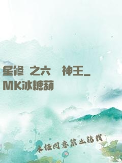 星修傳之六靈劍神王