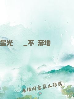 星光雜貨鋪