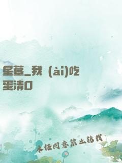 星墓