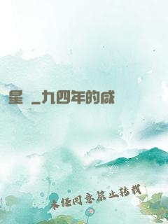 星壺
