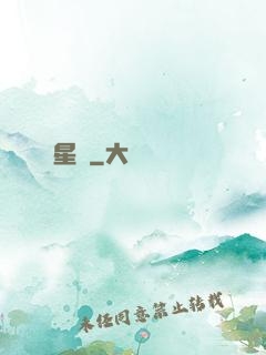 星壺