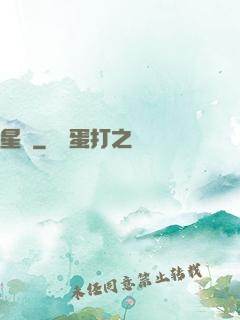 星壺