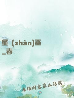 星戰(zhàn)巫師
