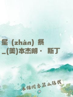 星戰(zhàn)風暴