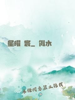 星曜塵寰