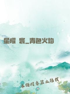 星曜塵寰