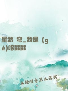 星武蒼穹