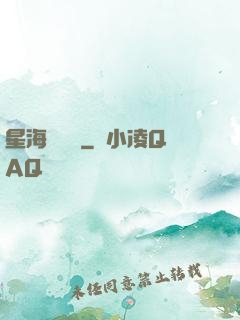 星海圖書館