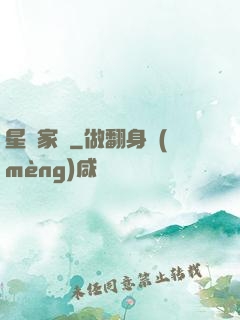 星獸家園
