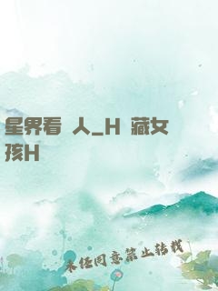 星界看門人