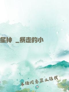 星神決