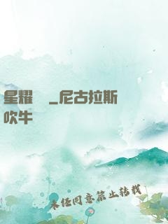 星耀韓娛
