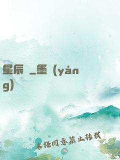 星辰訣