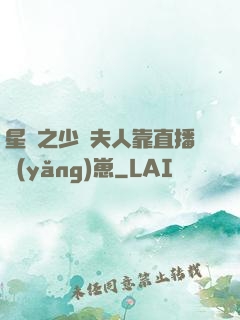 星際之少將夫人靠直播養(yǎng)崽