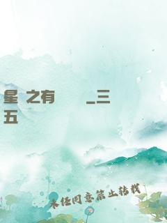 星際之有間雜貨鋪