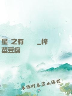 星際之有間雜貨鋪