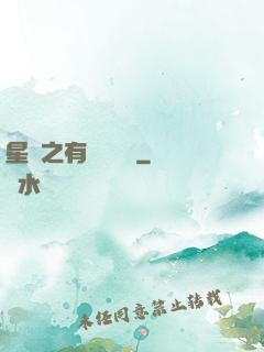 星際之有間雜貨鋪