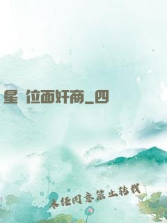 星際位面奸商