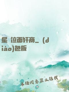 星際位面奸商