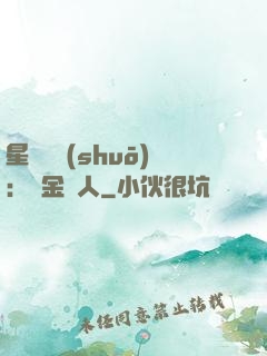 星際傳說(shuō)：賞金獵人