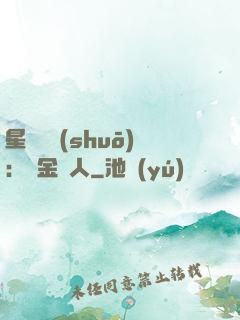 星際傳說(shuō)：賞金獵人