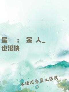 星際傳說：賞金獵人