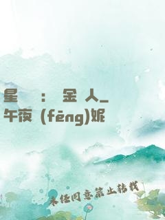 星際傳說：賞金獵人