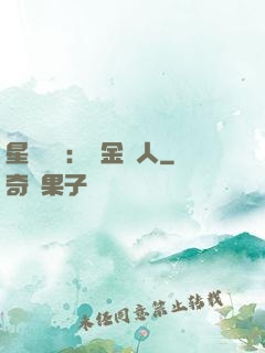 星際傳說：賞金獵人