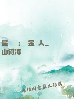 星際傳說：賞金獵人