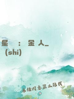 星際傳說：賞金獵人