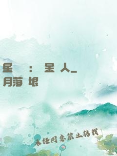 星際傳說：賞金獵人
