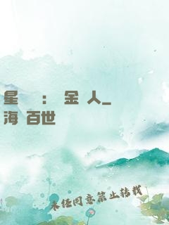 星際傳說：賞金獵人