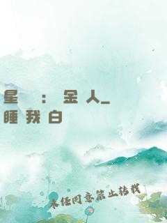 星際傳說：賞金獵人