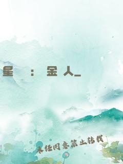 星際傳說：賞金獵人