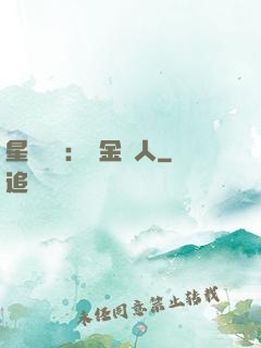 星際傳說：賞金獵人