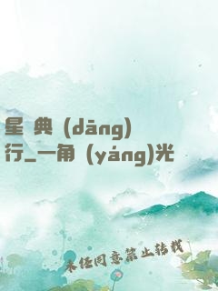 星際典當(dāng)行