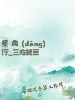 星際典當(dāng)行