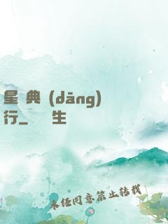 星際典當(dāng)行