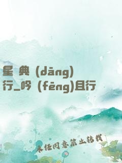 星際典當(dāng)行