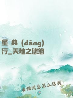 星際典當(dāng)行