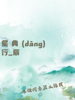 星際典當(dāng)行