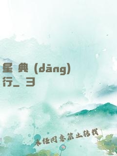 星際典當(dāng)行