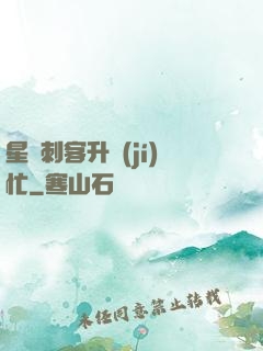 星際刺客升級(jí)忙