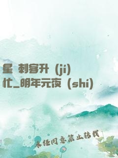 星際刺客升級(jí)忙