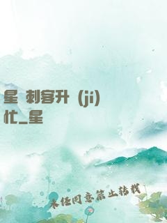 星際刺客升級(jí)忙