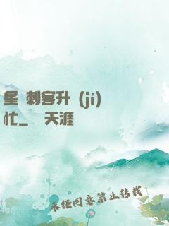 星際刺客升級(jí)忙