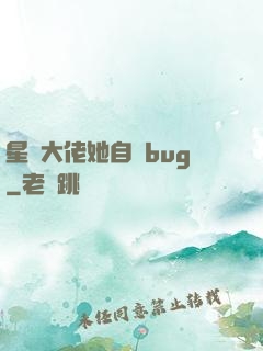 星際大佬她自帶bug